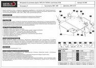 Защита КПП и РК для Toyota Land Cruiser 75/78 ,Sheriff арт. 24.1493 (Сталь 2,5 мм)