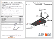 Защита  редуктора заднего моста для Toyota Rav4 III (XA30) 2010-2012  V-all 4WD , ALFeco, сталь 2мм, арт. ALF2436st