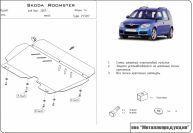 Защита картера и КПП для SKODA Roomster сборка Россия, Украина 2007 - 2009, V-1,2; 1,4, Sheriff, сталь 2,0 мм, арт. 21.1217