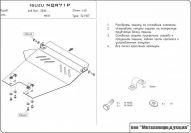 Защита радиатора для ISUZU NQR 71P  2006 -, V-4,6 D, Sheriff, сталь 2,0 мм, арт. 32.1107