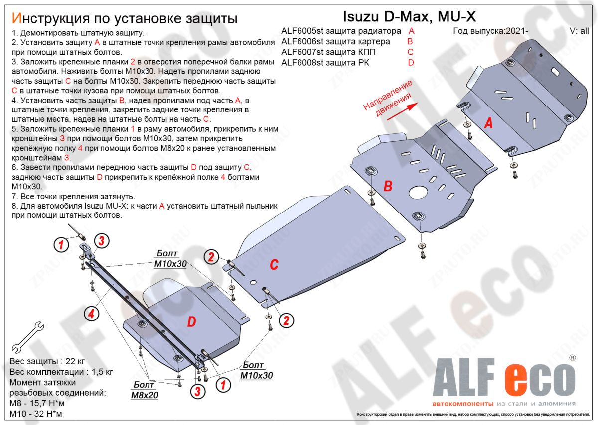 Защита  радиатора для Isuzu D-Max 2021-  V-all , ALFeco, алюминий 4мм, арт. ALF6005al