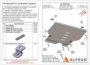 Защита  картера и КПП Honda N-WGN (JH3/4) 2019- V-all FWD, 4WD, ALFeco, алюминий 4мм, арт. ALF0953al-2